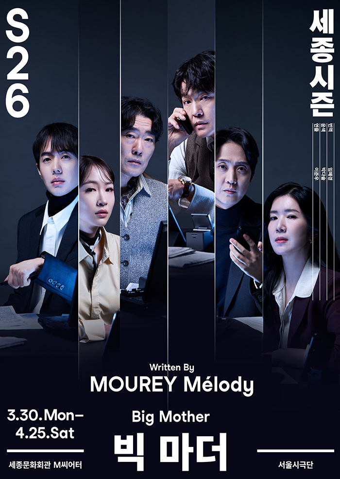 빅 마더 이미지