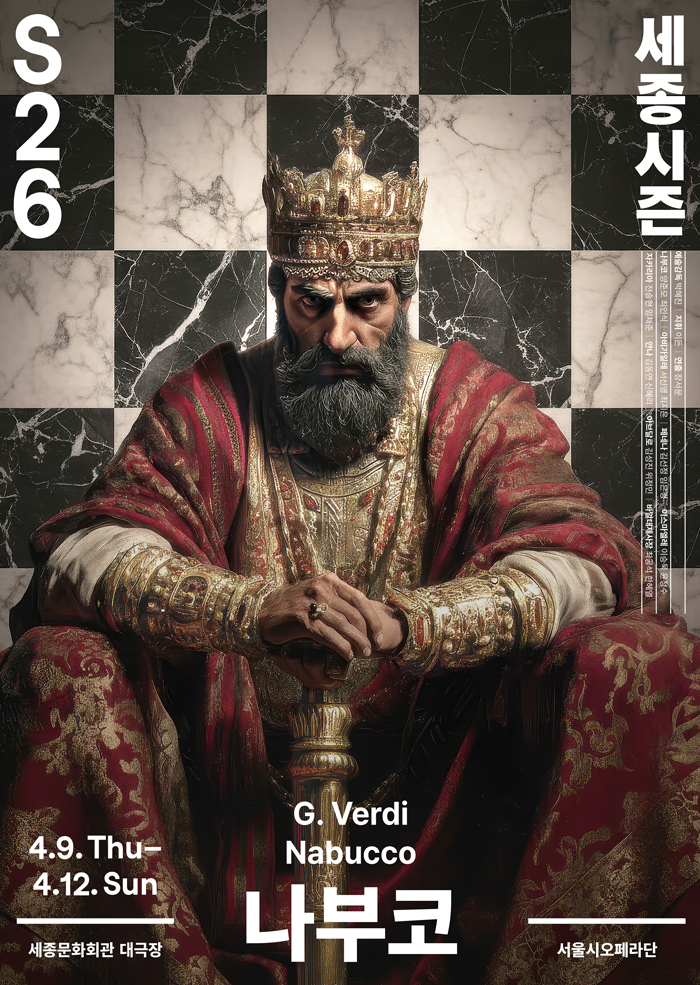 Nabucco 이미지