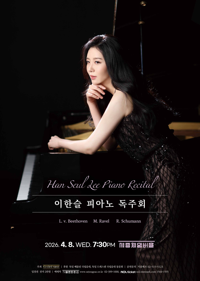 이한슬 피아노 독주회 이미지