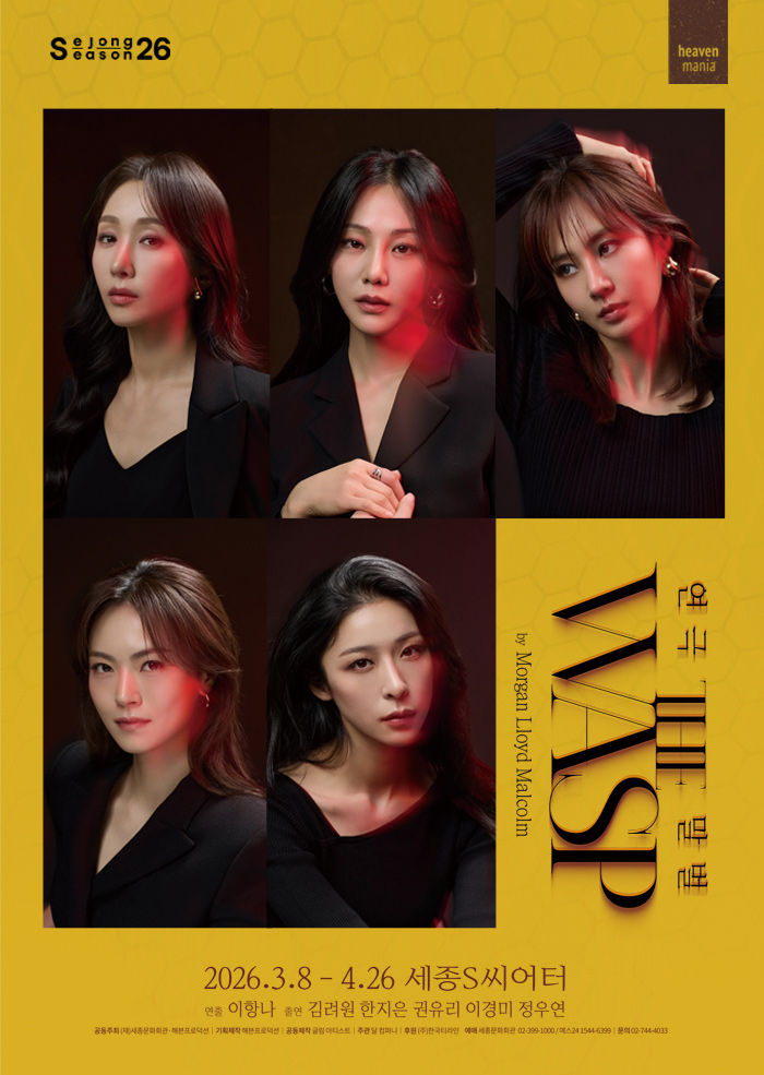 THE WASP 이미지