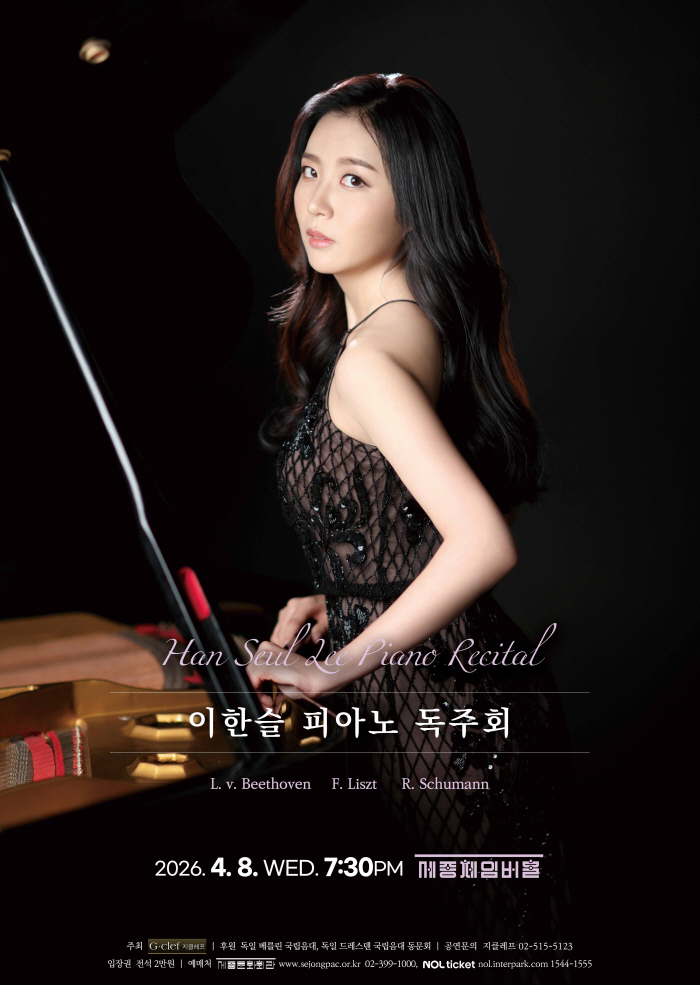 Han Seul Lee Piano Recital 이미지