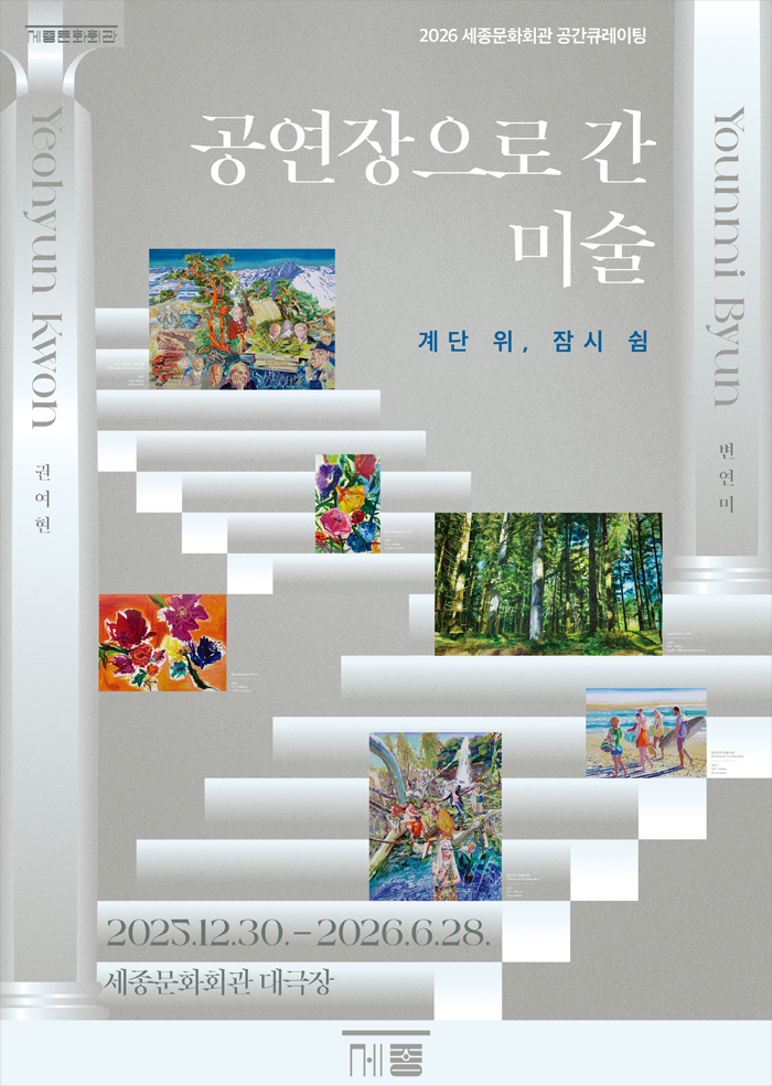 Art in the Performance Hall 이미지