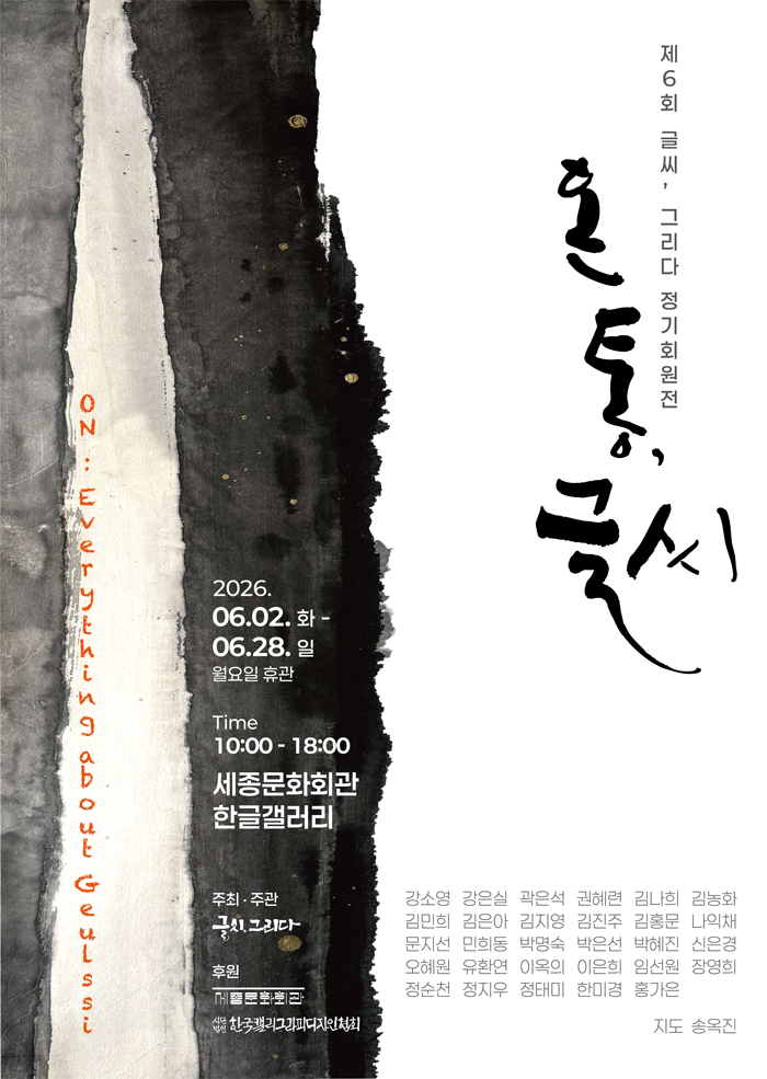 온통, 글씨 이미지