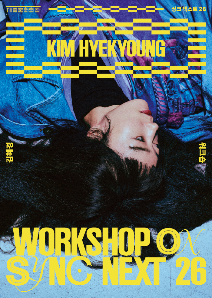 Workshop by  Kim Hyekyoung at Sync Next 26 공연 썸네일