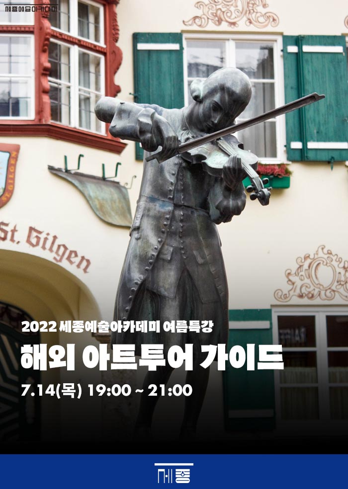 해외 아트투어 가이드 이미지