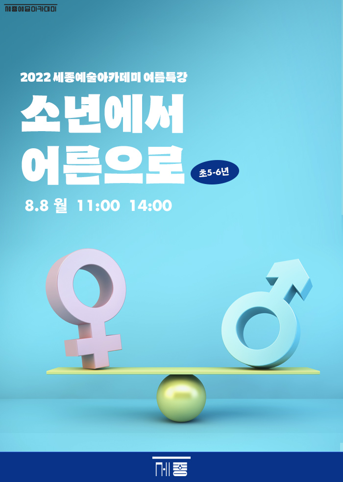 소년에서 어른으로(13세) 이미지