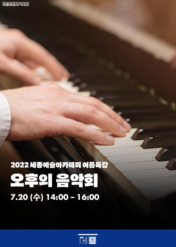 오후의 음악회 이미지