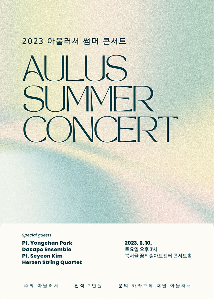 Aulus Summer Concert