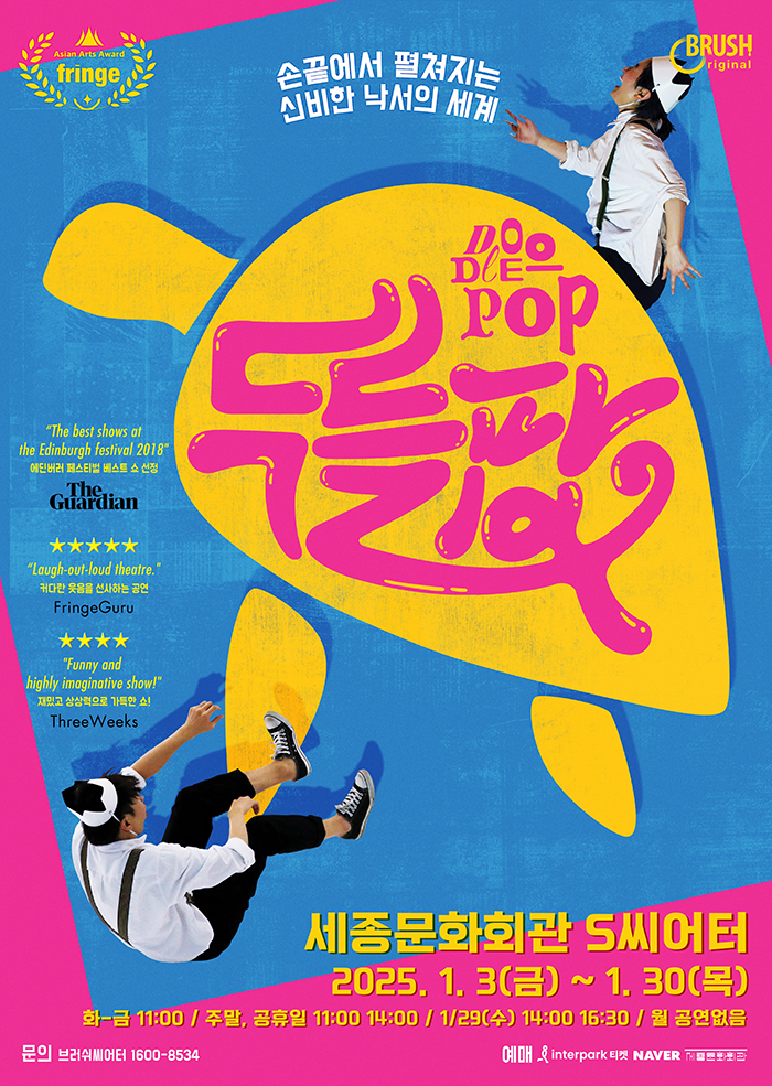 Doodle Pop 이미지