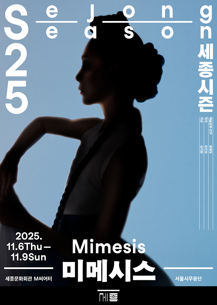 미메시스 썸네일 이미지