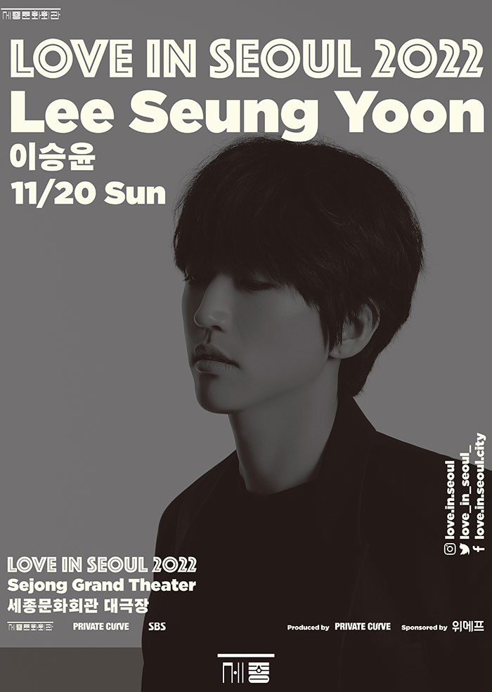 LOVE IN SEOUL - 이승윤 이미지