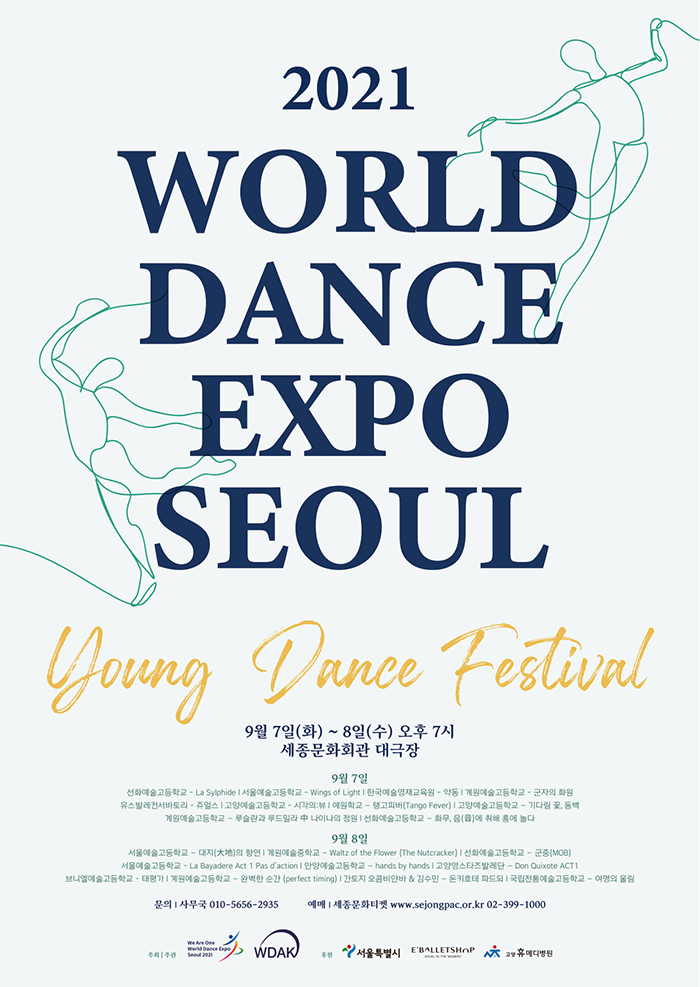 We Are One - Young Dance Festival