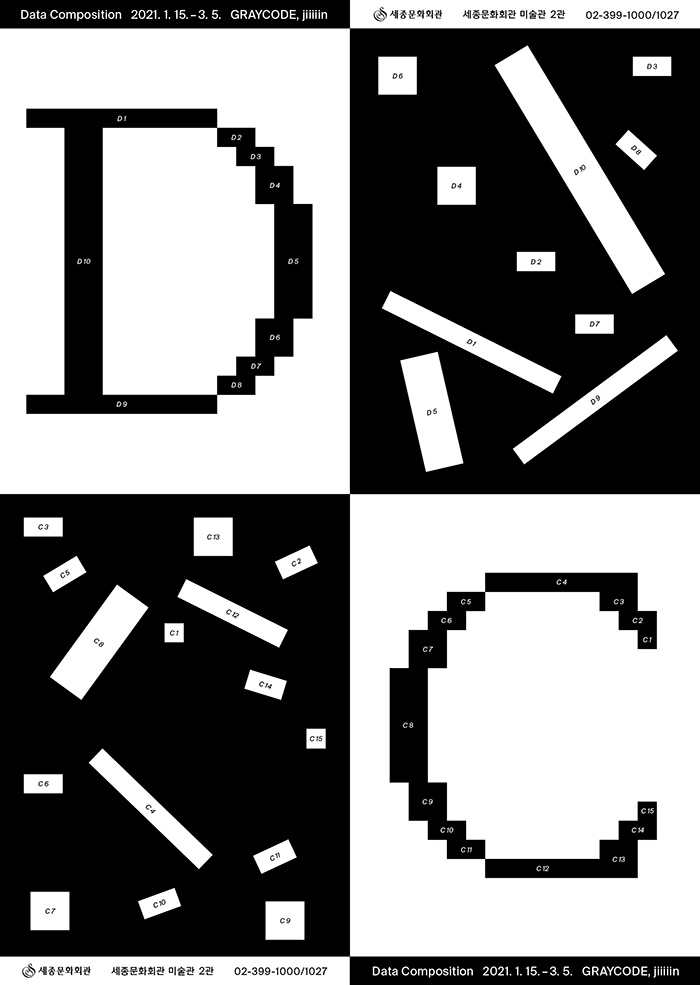Data Composition 이미지