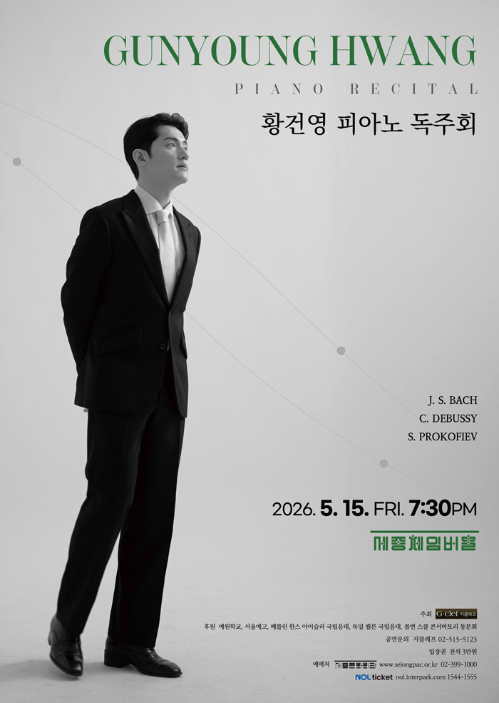 GunYoung Hwang Piano Recital 이미지