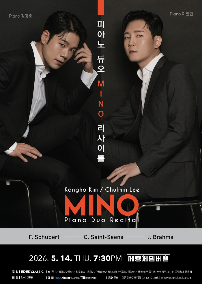Piano Duo MINO Recital 이미지