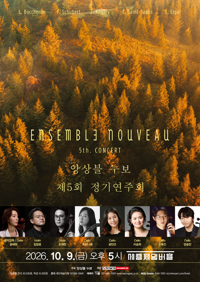 Ensemble Nouveau, 5th Regular Concert 이미지