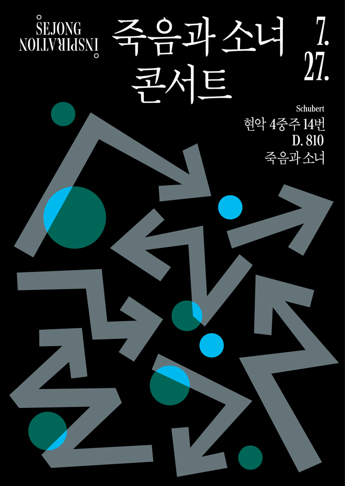 Concert: Death and the Maiden 이미지