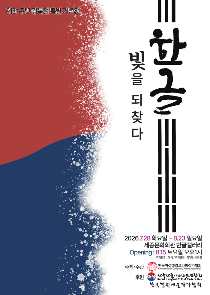 한글-빛을 되찾다 프로그램 사진 1