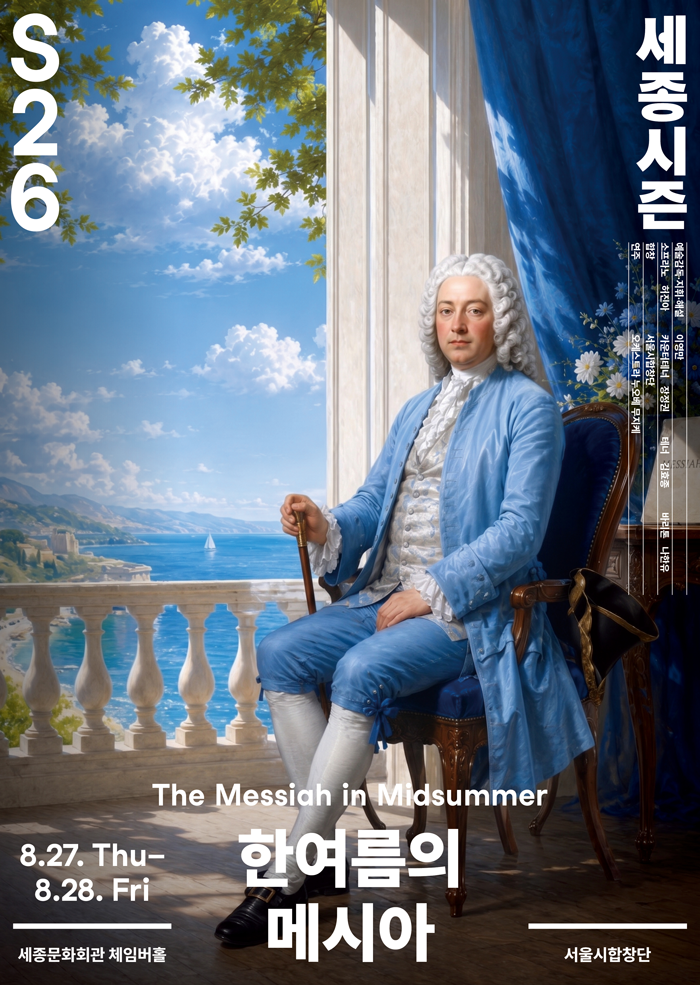 The Messiah in Midsummer 프로그램 사진 1