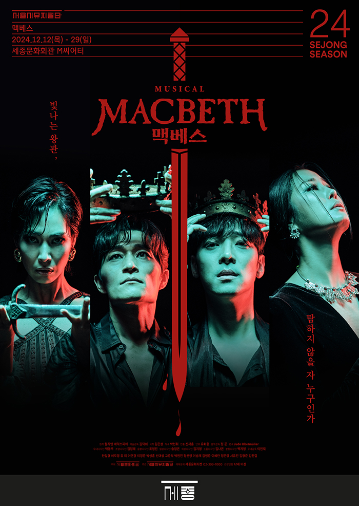 Macbeth 이미지