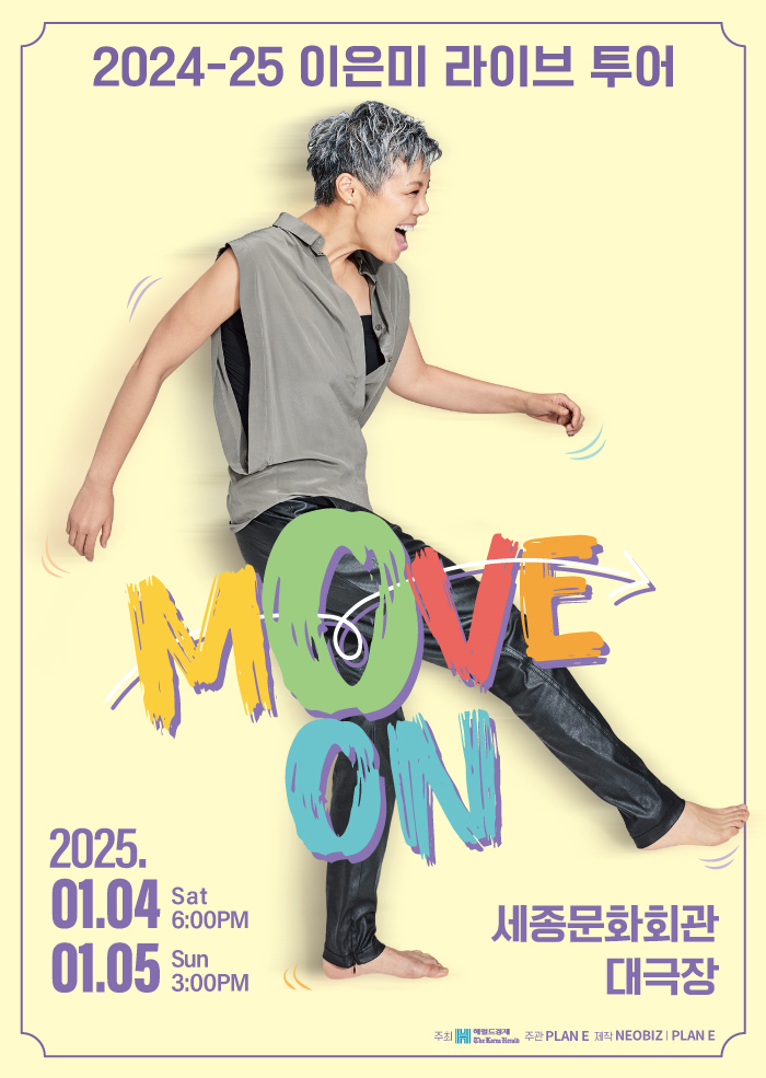 2025 Lee Eun-mee Live Tour [MOVE ON] in Seoul 이미지
