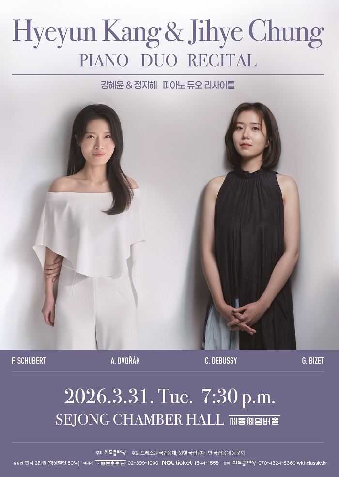 Piano Duo Recital: Kang Hye-yoon & Jeong Ji-hye