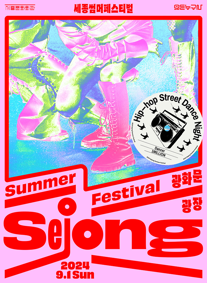 Hip-hop StreetDance Night 이미지