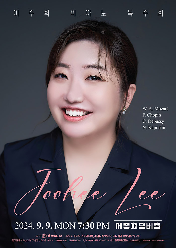 Lee Joo-Hee Piano Recital 이미지