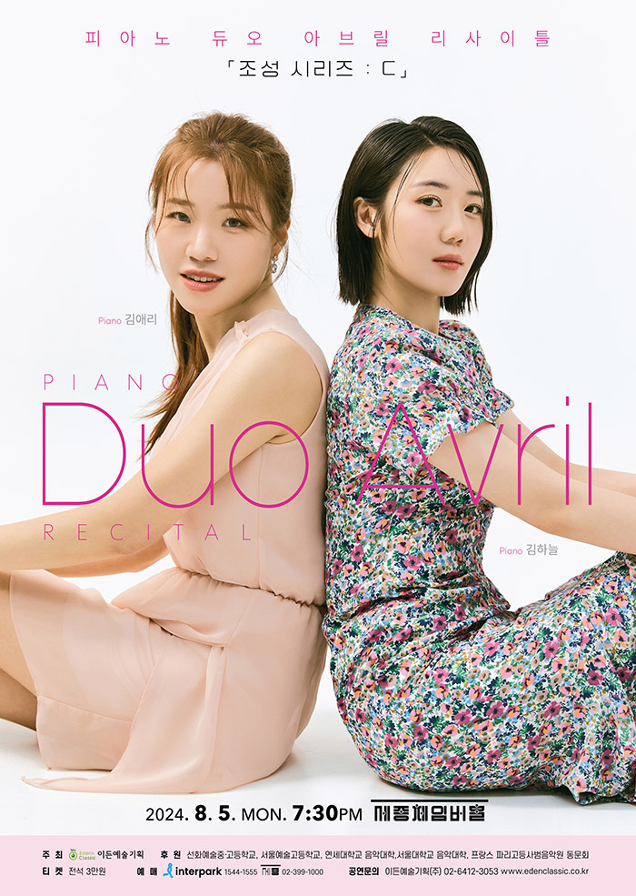 Piano Duo Avril Recital 이미지