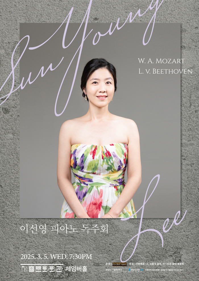 공연일정 | 공연 | 프로그램 | 이선영 피아노 독주회