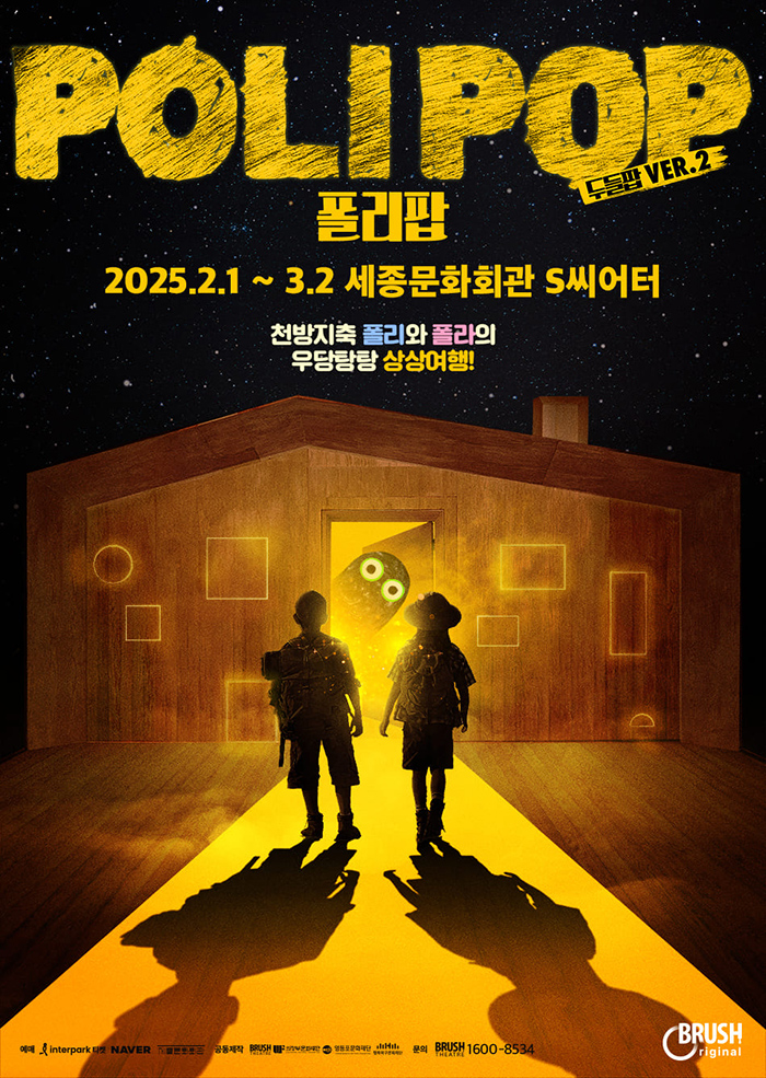 폴리팝 공연 썸네일