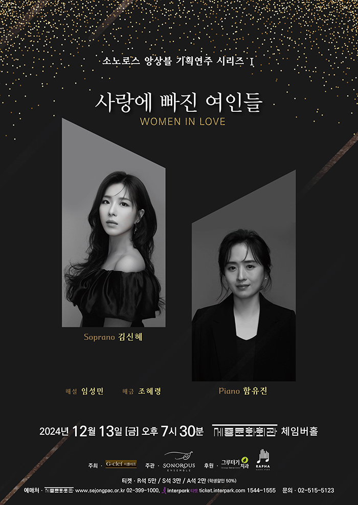 Women in love 이미지