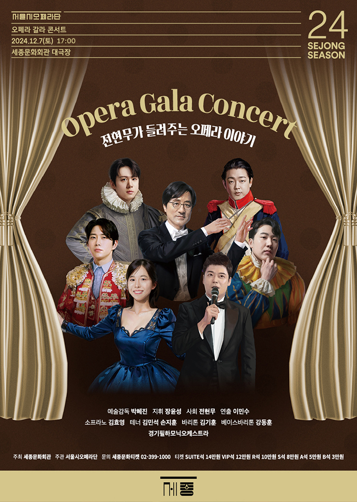Opera Gala 이미지
