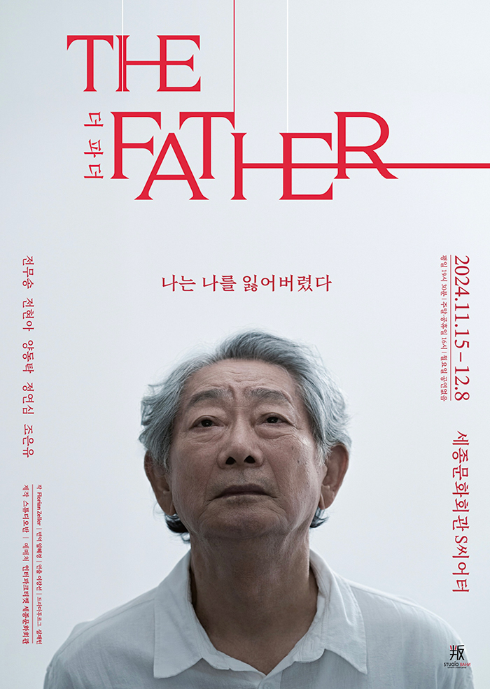 Theater 〈The Father〉 이미지