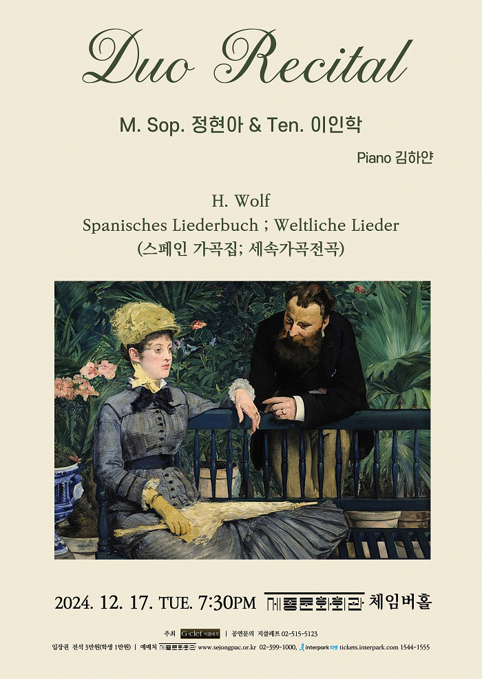 Duo Recital 이미지