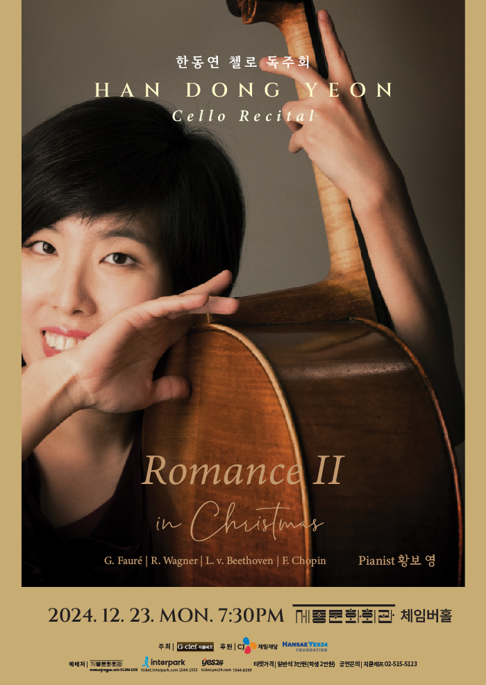 Han Dong-Yeon Cello Recital in Christmas 이미지