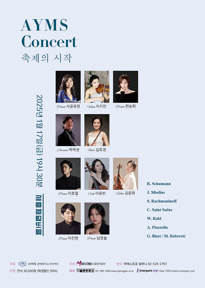 AYMS Concert 이미지