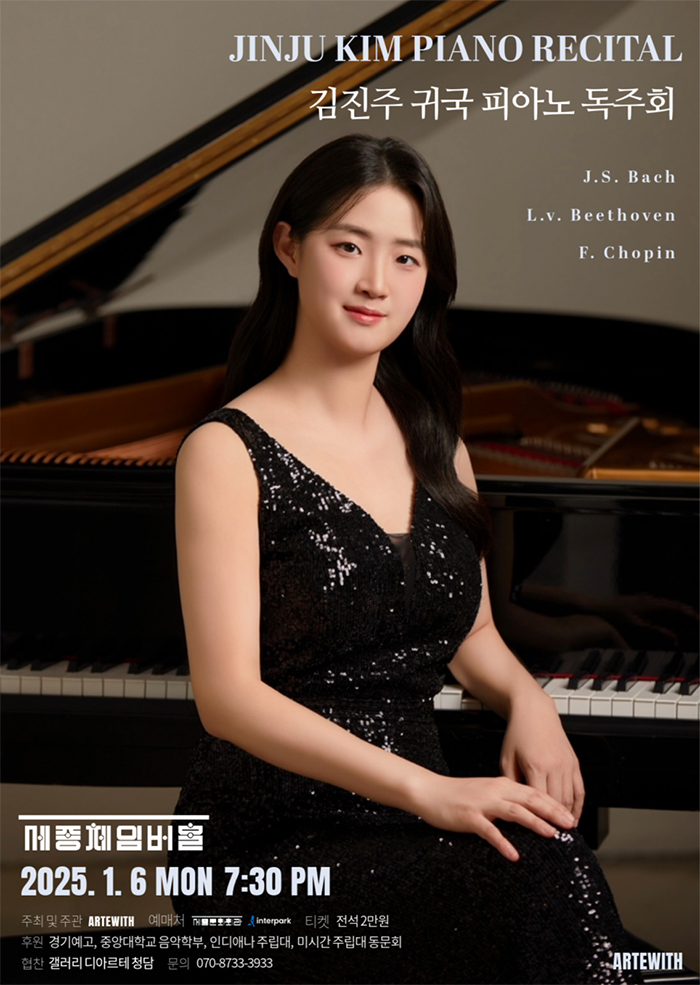 Kim Jin-Ju Piano Recital 이미지
