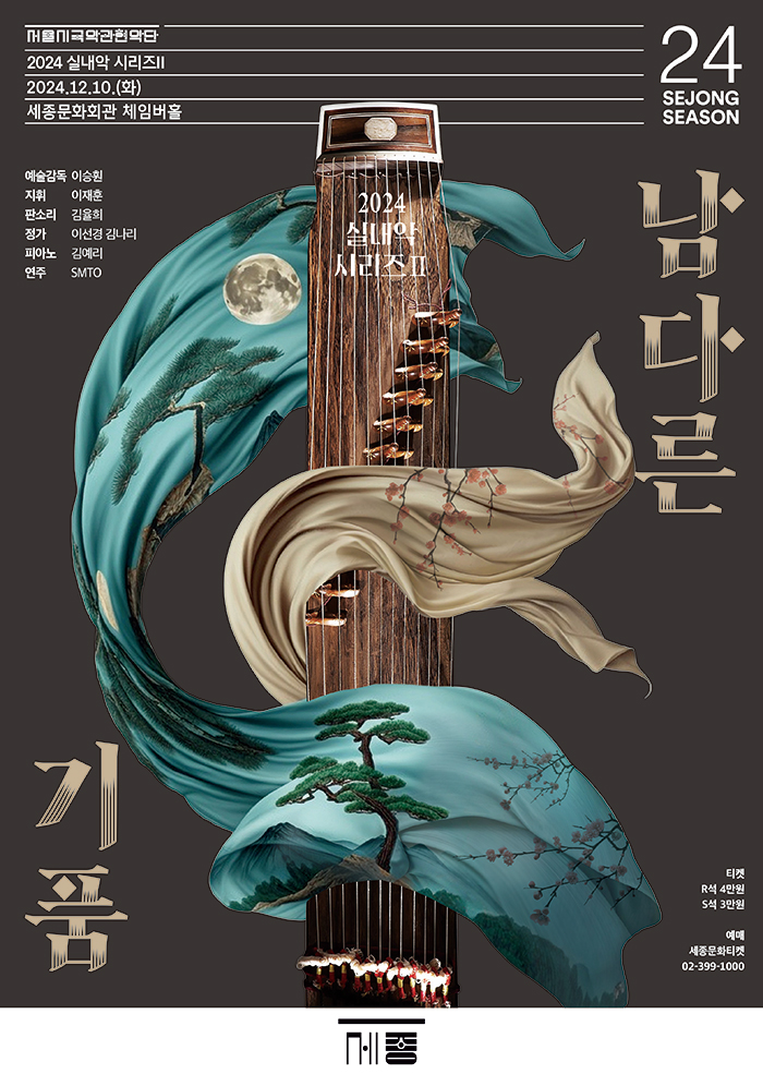 Distinctive Elegance 이미지