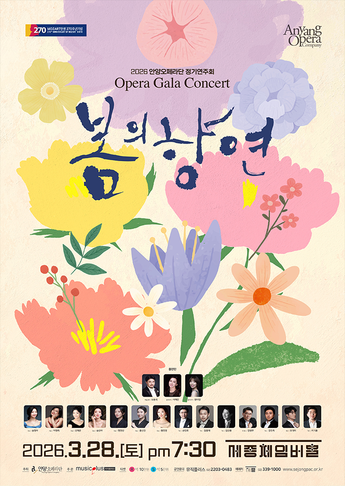Anyang Opera Company Spring Gala Concert