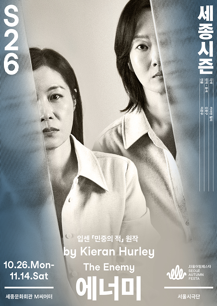 The Enemy 이미지