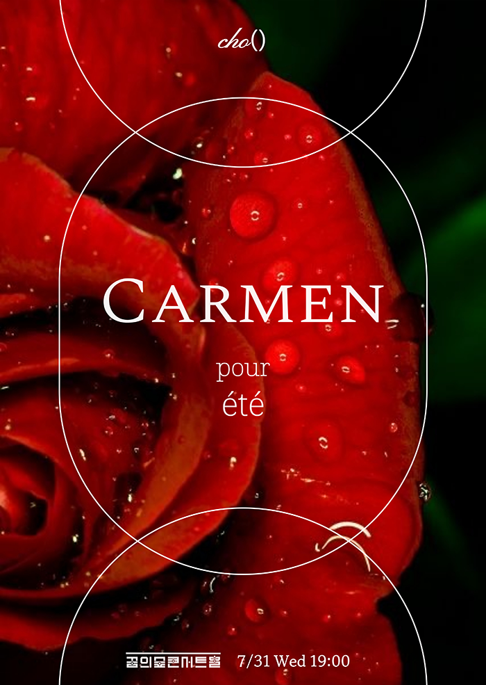 Carmen pour été 이미지