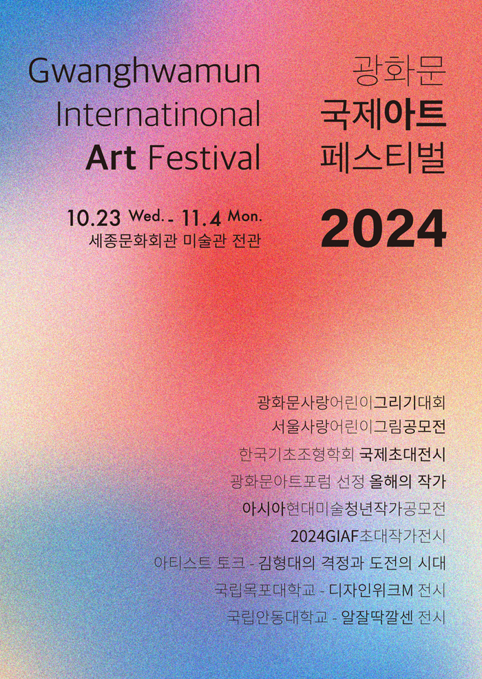 우리는 지금 광화문으로 간다 이미지
