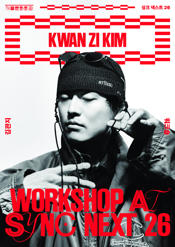 Workshop by Kwan Zi Kim at Sync Next 26 공연 썸네일