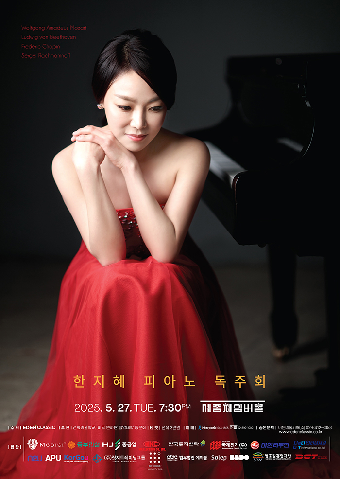 한지혜 피아노 독주회 이미지