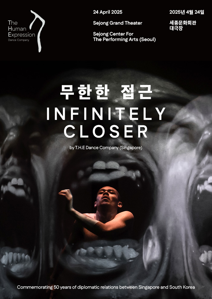 싱가포르-한국 수교 50주년 기념 T.H.E. 댄스컴퍼니 Infinitely Closer 이미지
