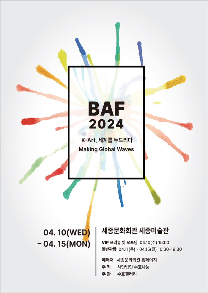 B.A.F. 2024 이미지