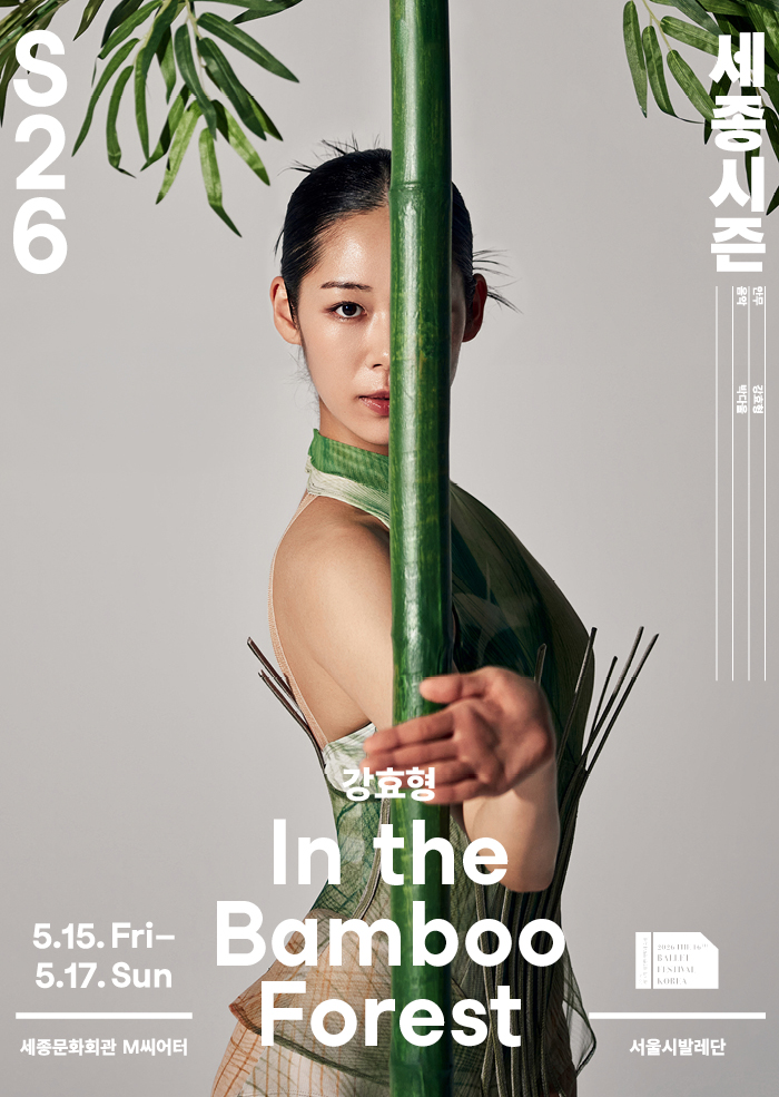 In the Bamboo Forest 공연 썸네일