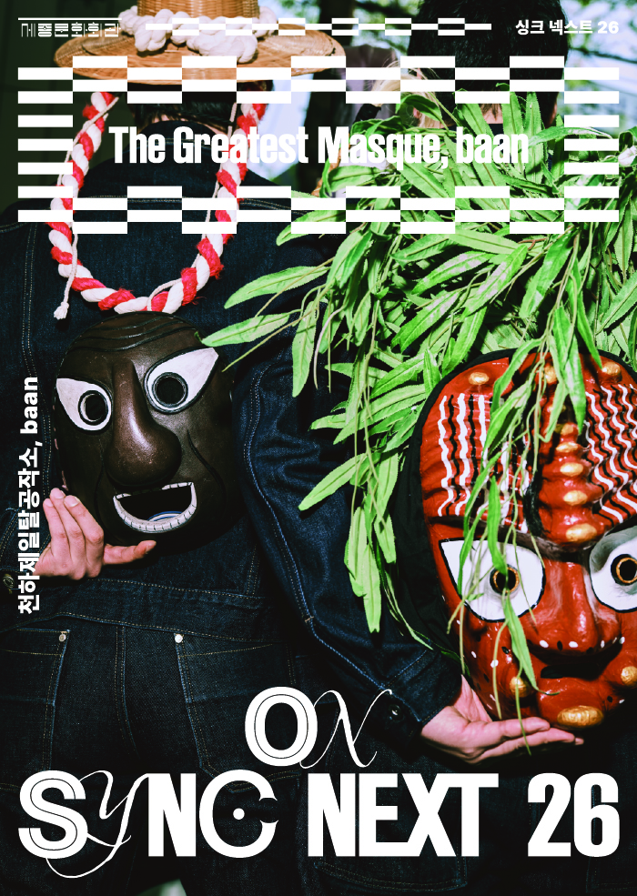 The Greatest Masque, baan on Sync Next 26 공연 썸네일