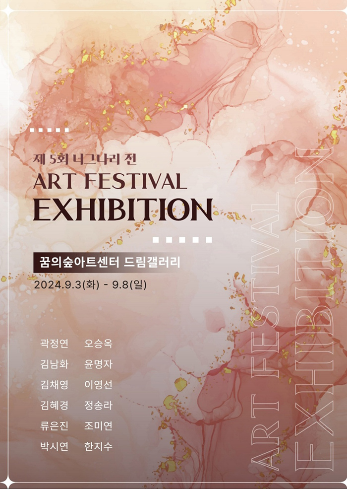꿈의숲아트센터